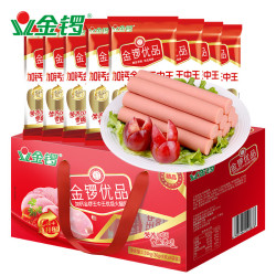 金锣 优品优级火腿肠礼盒1.92kg装