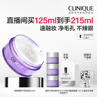 倩碧 紫胖子卸妆膏 眼唇脸三合一卸妆温和深层清洁毛孔不辣眼