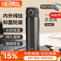 THERMOS 膳魔师 TCTG-500 保温杯 500ml 太空灰