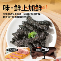 七环牧场 黑金小酥肉  黑金小酥肉150g  买3送1件青梅