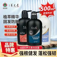 百亿补贴:云南白药 拼多多:云南白药养元青洗发水500ml