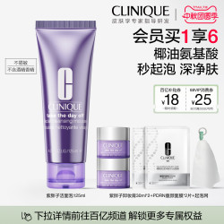 倩碧 紫胖子洁面乳泡沫氨基酸洗面奶深层清洁毛孔不易敏