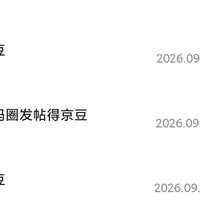 3c数码新品圈子发帖10京豆