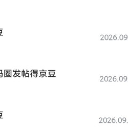 3c数码新品圈子发帖10京豆