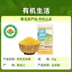 北纯 有机玉米碴2斤小碴子东北农家粘稠大碴粥批发黄金玉米碴