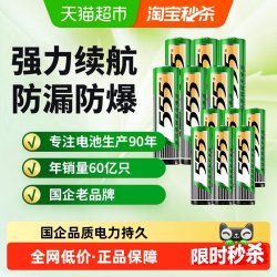 555 电池5号6粒+7号6粒碳性电池（12粒）