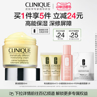 倩碧 黄油面霜保湿补水滋润舒润修护敏感肌秋冬干皮