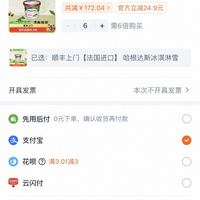 订单截图缩略图