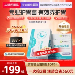 帕米奥 养胃益生菌粉3盒肠胃罗伊氏乳杆菌DSM17648