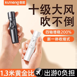 酷盟 手持自拍杆三脚架手机旅游伸缩自拍神器360度旋转全自动多功能便携支架 月光白1.3m