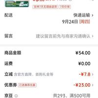 订单截图缩略图