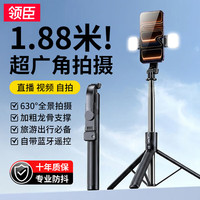 领臣 自拍杆360度旋转防抖自动跟拍三脚架旅行小巧便携式手机支架落地演唱会拍摄神器