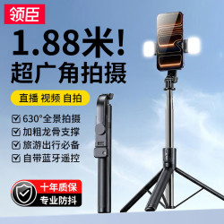 领臣 自拍杆360度旋转防抖自动跟拍三脚架旅行小巧便携式手机支架落地演唱会拍摄神器