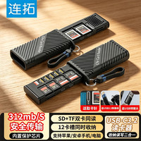 LinkStone cfa/cfb读卡器USB/Type-C3.2高速多功能SD/TF卡支持索尼佳能相机poctet3手机CFexpressA/B内存同读