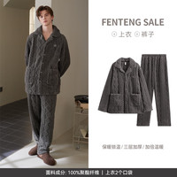 芬腾 情侣秋冬季珊瑚绒家居服套装