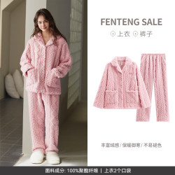 芬腾 女款珊瑚绒睡衣套装 糖果粉