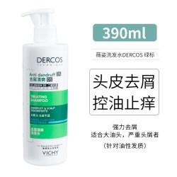 薇姿 绿标洗发水液控油 390ml