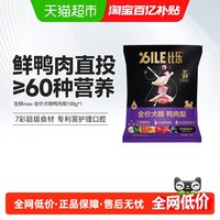 比乐 生鲜Max狗粮鸭肉梨鲜肉犬粮100g