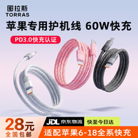 图拉斯 苹果充电线双Type-C头编织数据线适用iPhone18苹果17ProMax车载充电器线2米