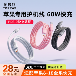 图拉斯 苹果充电线双Type-C头编织数据线适用iPhone18苹果17ProMax车载充电器线2米
