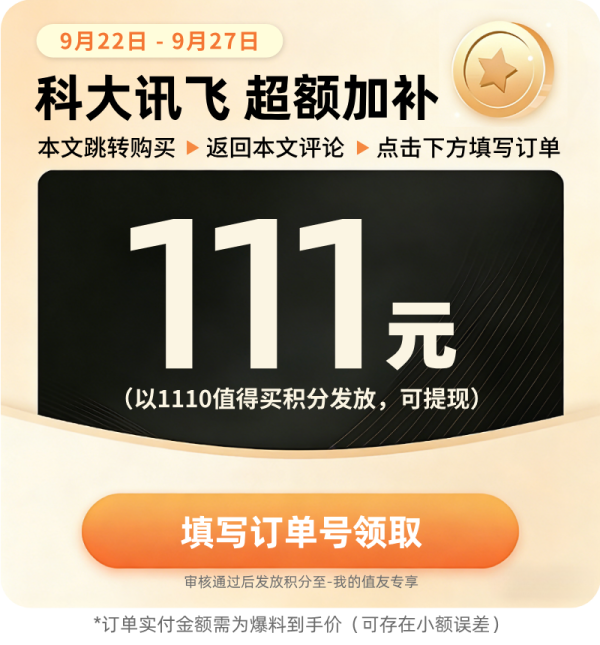 值友专享：科大讯飞 耳背式数字助听器老年人耳聋耳背专用重度隐形年轻人气传导 鸿语03
