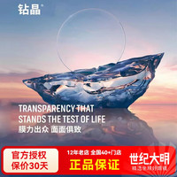 依视路 1.60 钻晶膜致防蓝光+耐磨+轻底色镜片2片现片