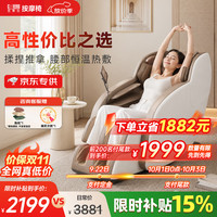 芝华仕 MZ520 家用按摩椅按摩沙发单人沙发功能沙发 杏仁咖