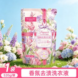 蜀中秀坊 520g香氛洗衣液99%除菌持久留香强力去污渍柔顺护衣手洗机洗袋装
