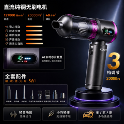 康佳 车载吸尘器车用超强大吸力家宠小型手持便携五合一无线吸尘机