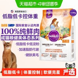 HALO 增肥发腮 成猫猫粮