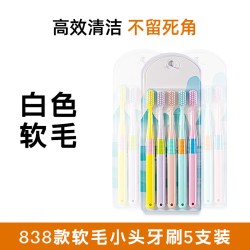 MOLAR SHINE 牙刷软毛成人家庭5支装小宽头细软糖果色护齿情侣女生男士专用
