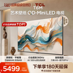 TCL T6M系列 液晶电视