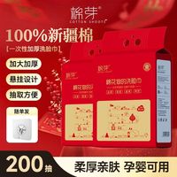COTTON SHOOTS 2提】棉芽洗脸巾全棉悬挂式大包加厚纯棉棉柔巾红色家用新婚送礼