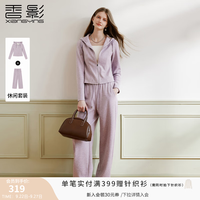 香影 【连帽卫衣】运动两件套