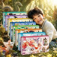 青葫芦 山海经3D立体剧场书 共8册 科普启蒙幼儿园3-6-8岁男女孩生日礼物3d立体翻翻书籍