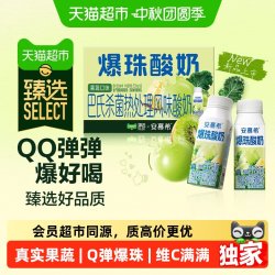 安慕希 猫超臻选爆珠酸奶果蔬风味安慕希巴氏杀菌酸奶200g*8