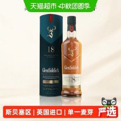 Glenfiddich 18年 单一麦芽 苏格兰威士忌 40%vol 700ml