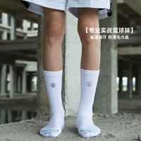 SPORTS HOUSE Sport’ s House男士专业实战精英新款篮球袜助跳缓震毛巾底透气抗菌防臭运动袜子 白色