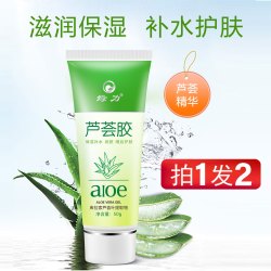绿力 芦荟胶  50g/盒*2