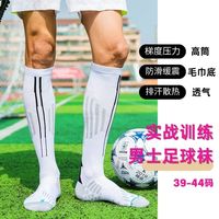 SPORTS HOUSE Sport’ s House男士专业赛场实战足球袜高弹压缩缓震毛巾底透气抗菌防臭马拉松袜 白色