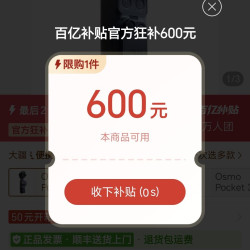 大疆 pocket4p只要3399