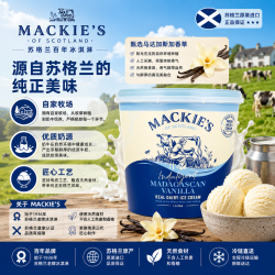 Mackie's 麦基 奢华香草冰淇淋桶装1升 家庭分享装 高乳脂含量 苏格兰进口