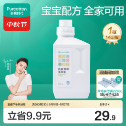 全棉时代 婴儿抗菌除螨洗衣液 1kg