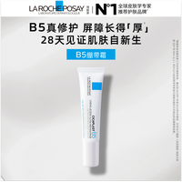理肤泉 B5多效修复霜 15ml