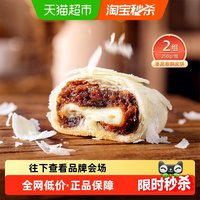 88VIP：祥禾饽饽铺 枣泥麻饼 250g*2盒