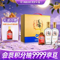 毛铺 草本白酒 苦荞酒  金荞 50度 500ml *2瓶 礼盒中秋送礼