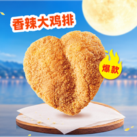 正新鸡排 香辣大鸡排