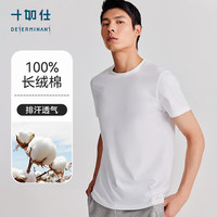 十如仕 长绒棉圆领T恤男夏季新款T恤纯棉黑白蓝绿红6色可选（XL、白色）