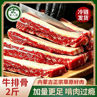 荤八厨 内蒙古牛排骨1kg 新鲜黄牛肉生鲜黄膘牛肋排块冷冻烧烤火锅食材