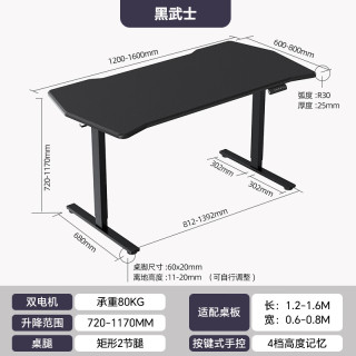 PLUS会员：乐歌 电竞桌黑武士电动升降电脑桌办公学习桌1.4M灰木纹 黑武士